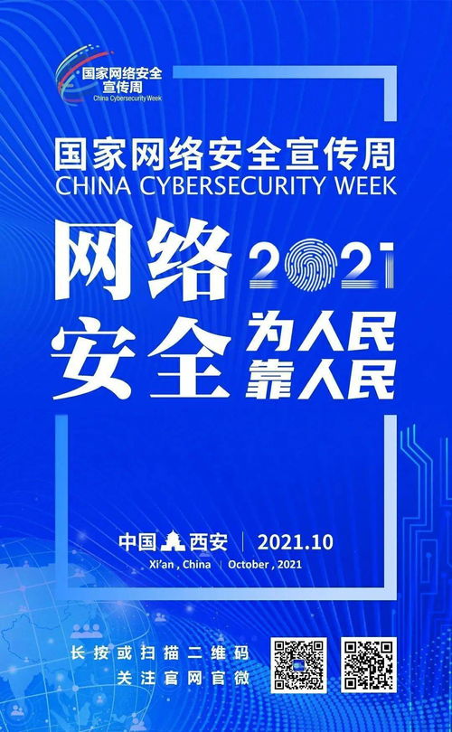 國家網(wǎng)絡(luò)安全宣傳周 | 工作篇 網(wǎng)絡(luò)和信息安全軟件開發(fā)，構(gòu)筑數(shù)字世界的堅固防線