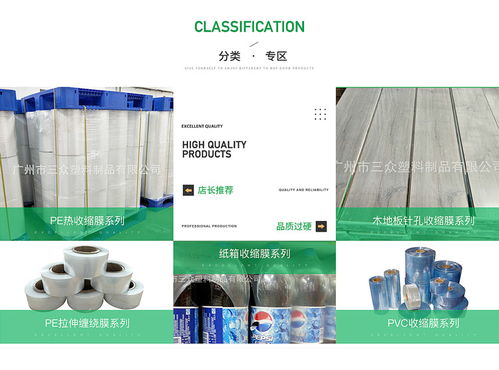 五金包裝pe收縮袋價格 五金包裝pe收縮袋 三眾量大優惠